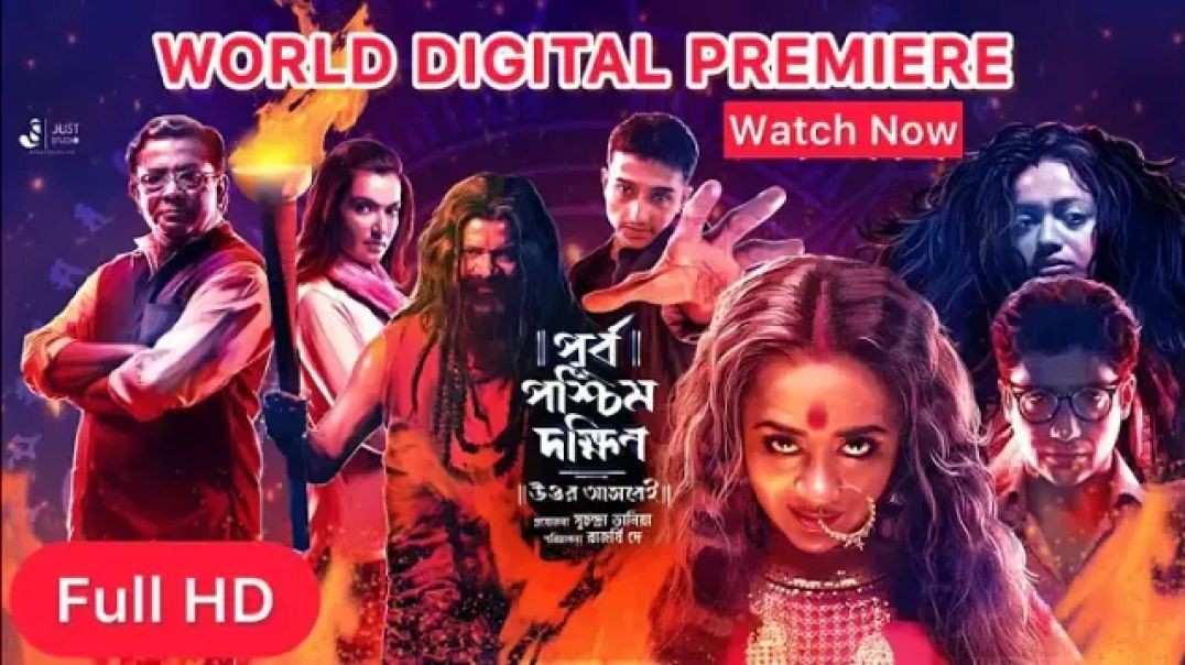 ⁣Purbo Poschim Dokkhin Uttor Ashbei (2019) Bengali Movie 720p