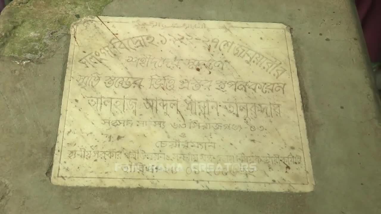 ⁣সলঙ্গা হাট - ব্রিটিশ বিরোধী আন্দোলনের ঐতিহাসিক এক স্থান Historical 'Sholonga Hut' at Sirajgonj