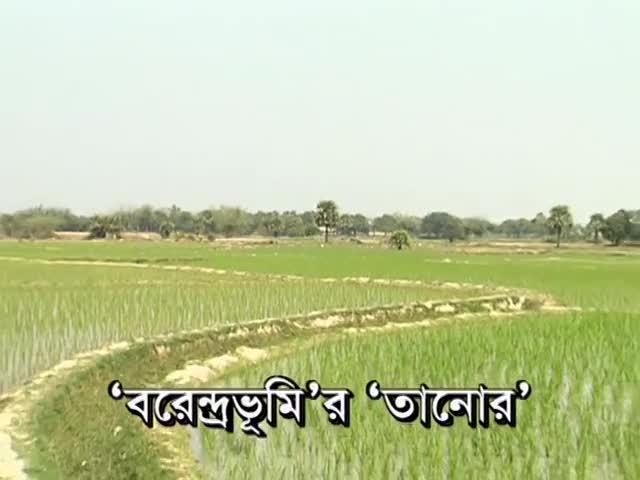 ⁣দেখে আসুন বরেন্দ্রভূমির ‘তানোর’ TRAVEL TANOR AT BARIND TRACT OF RAJSHAHI