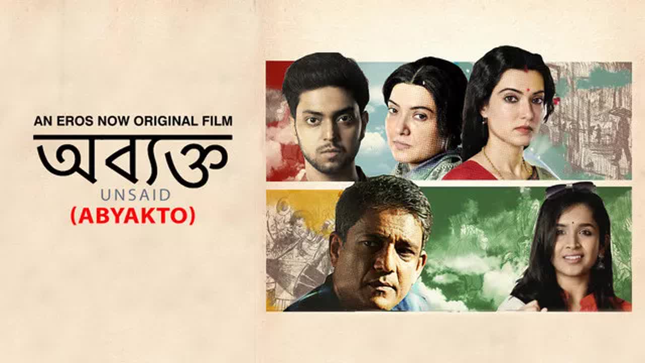 ⁣Abyakto (2018) Bengali Movie