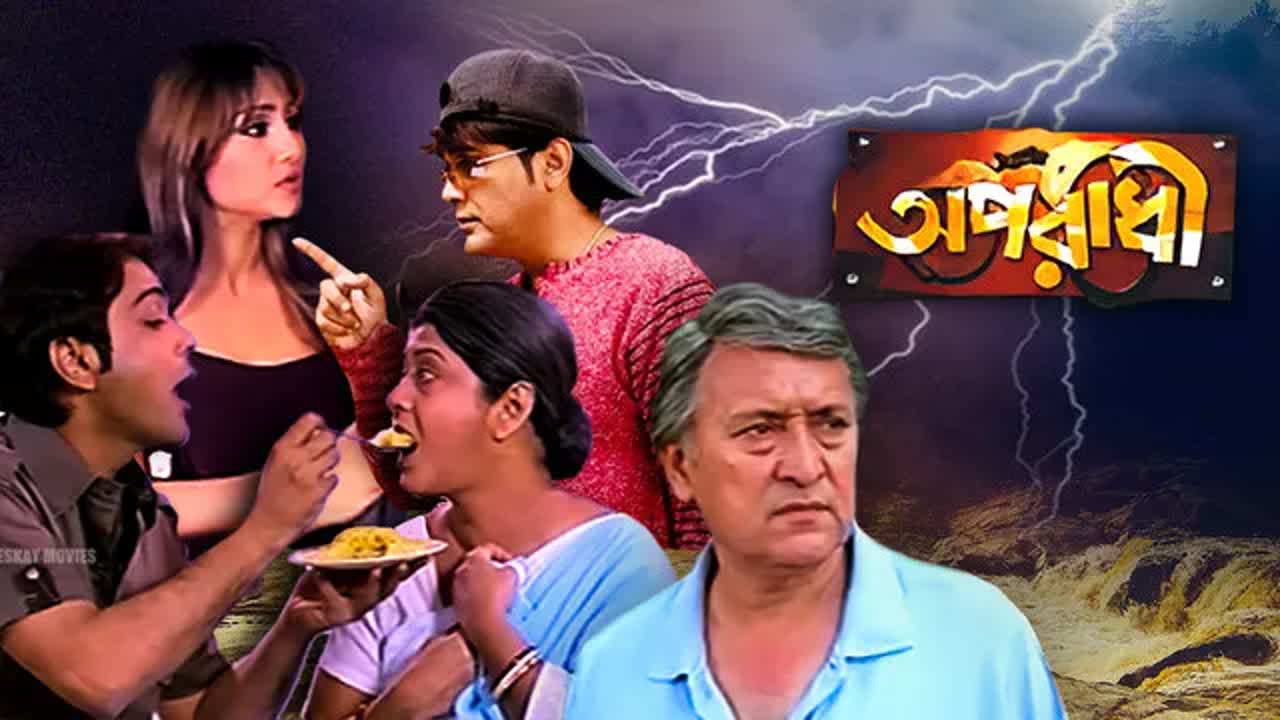 Aparadhi (2009) Bengali Movie